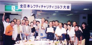 1996年第3回全日本関西瀬田