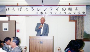1997年第4回全日本湘南